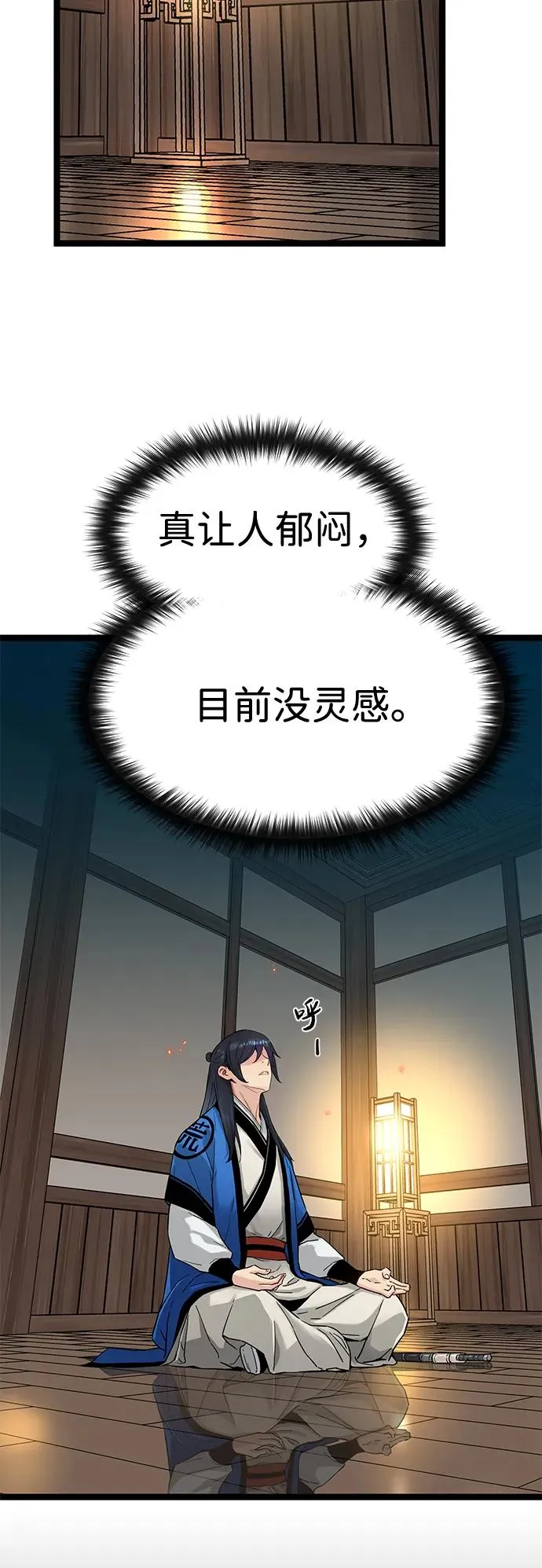 第37话 第12页