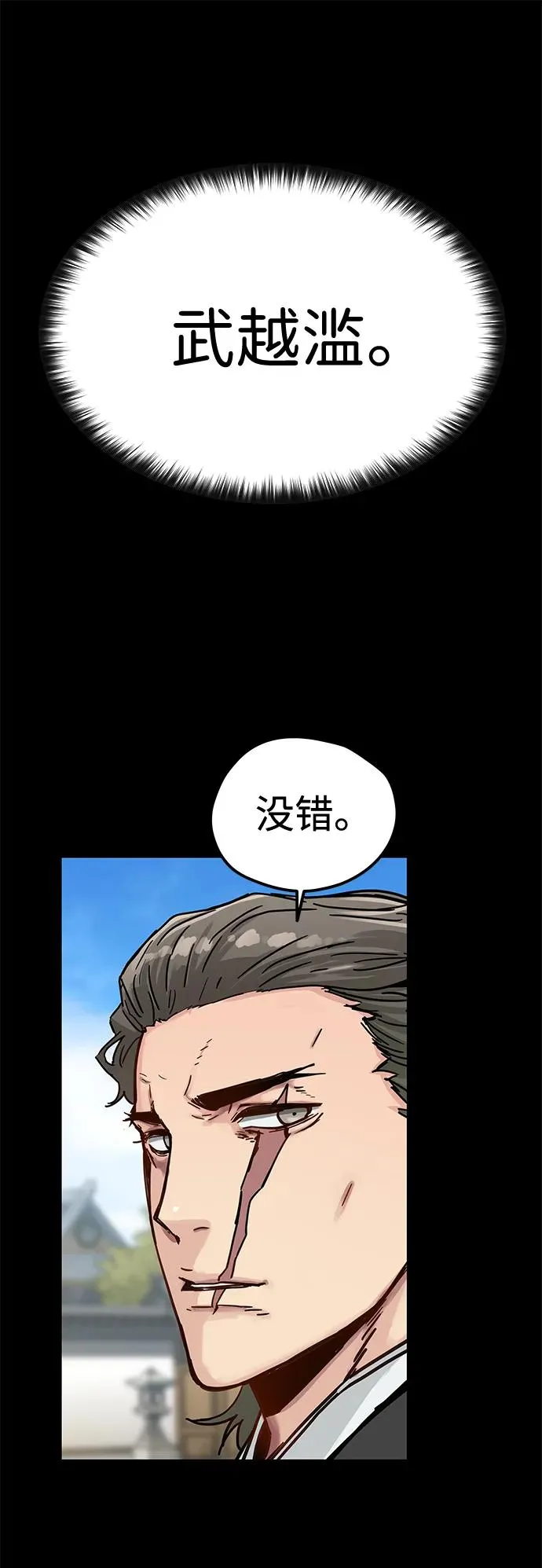 第37话 第14页