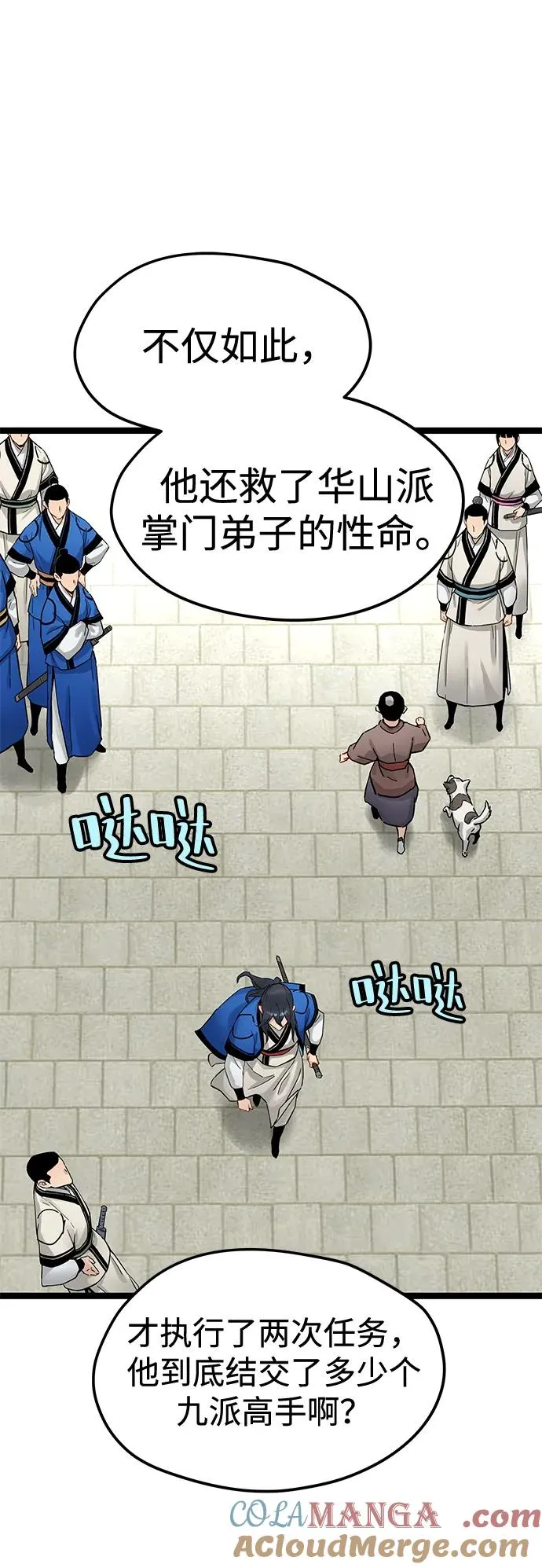 第37话 第22页