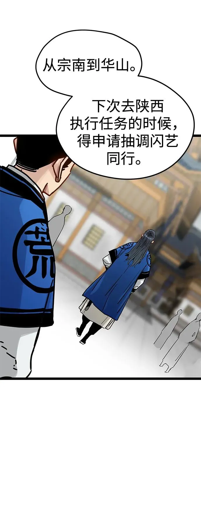 第37话 第23页
