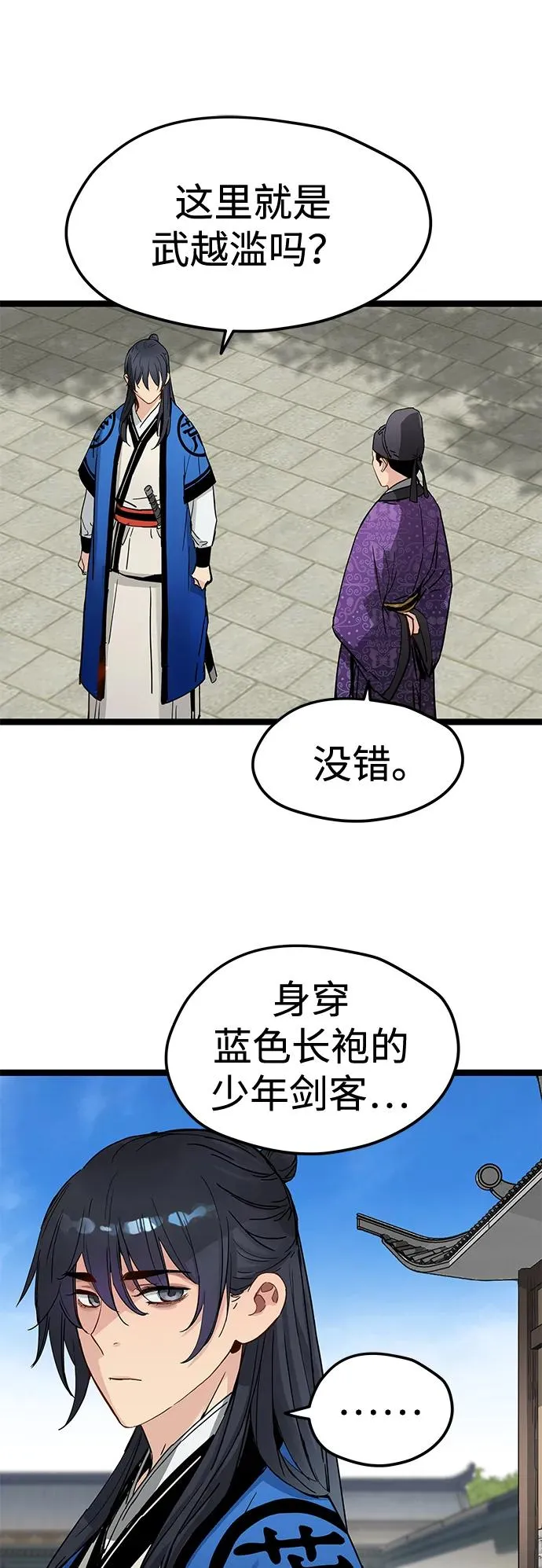第37话 第30页