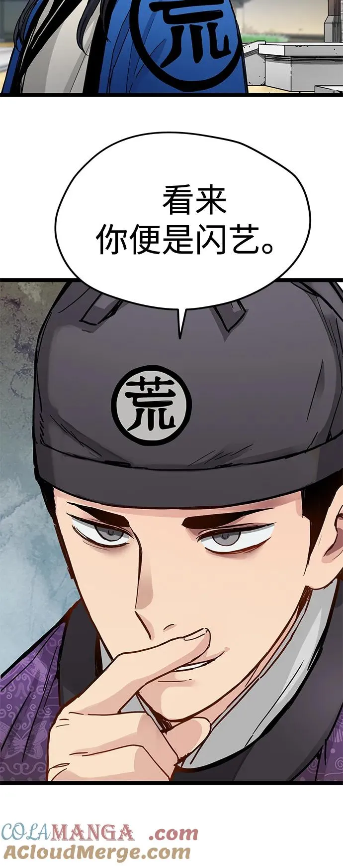 第37话 第31页