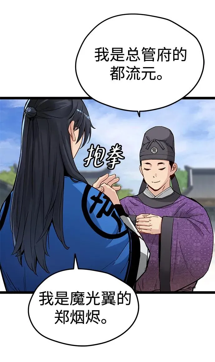 第37话 第32页