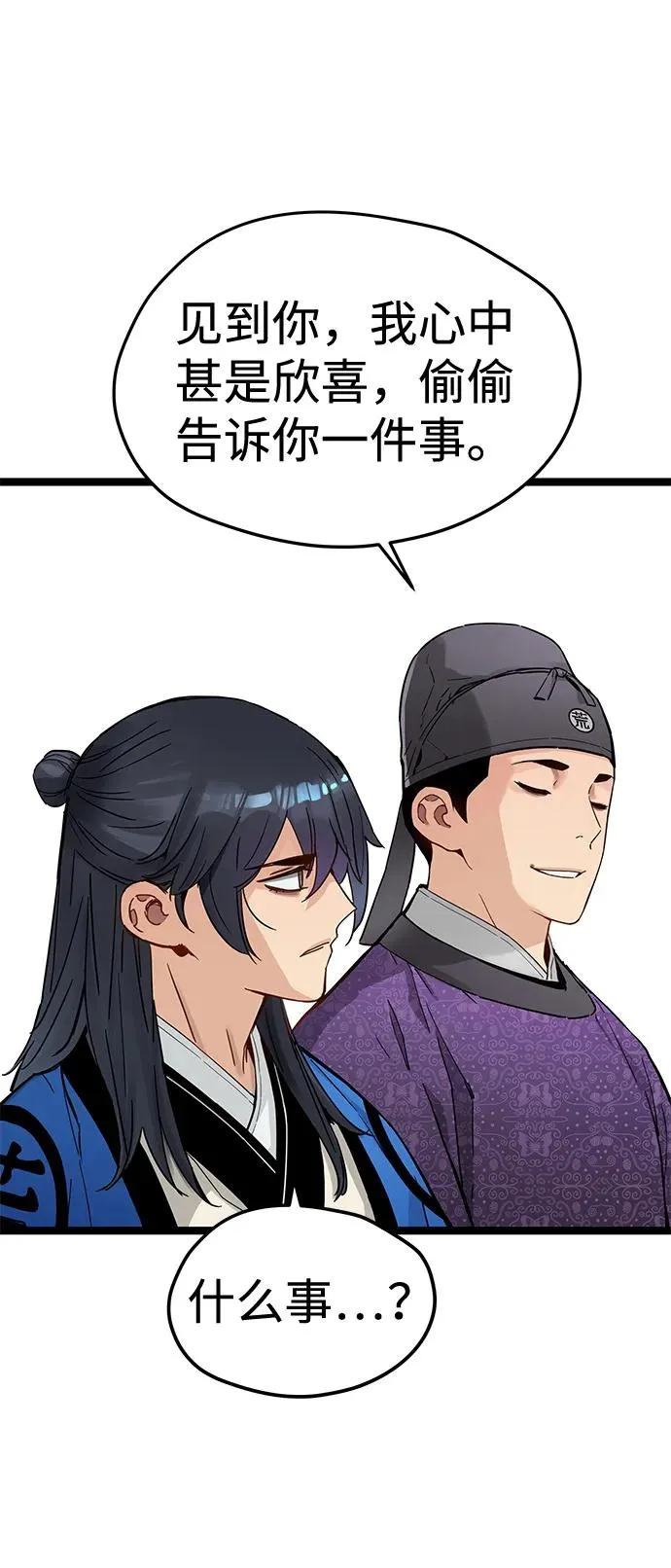 第37话 第35页