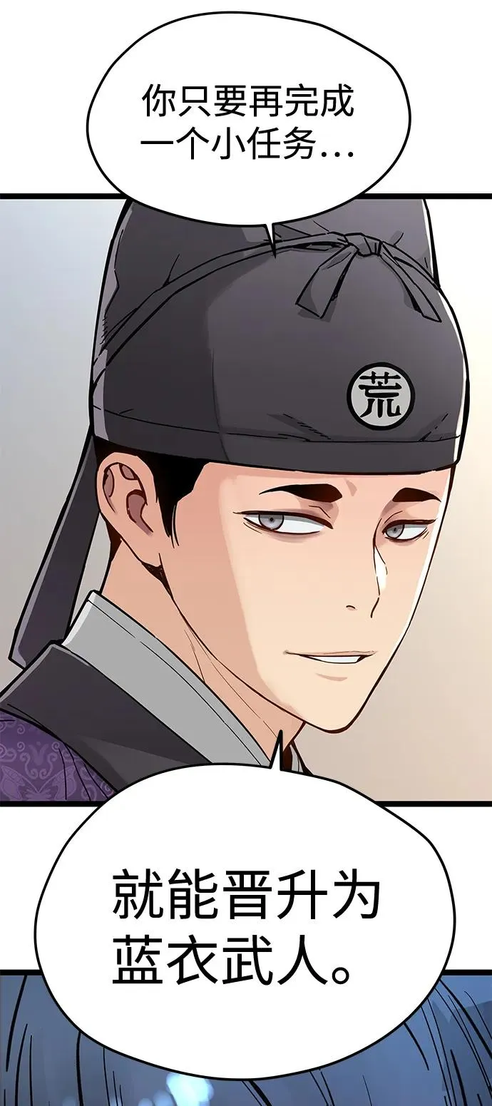 第37话 第36页