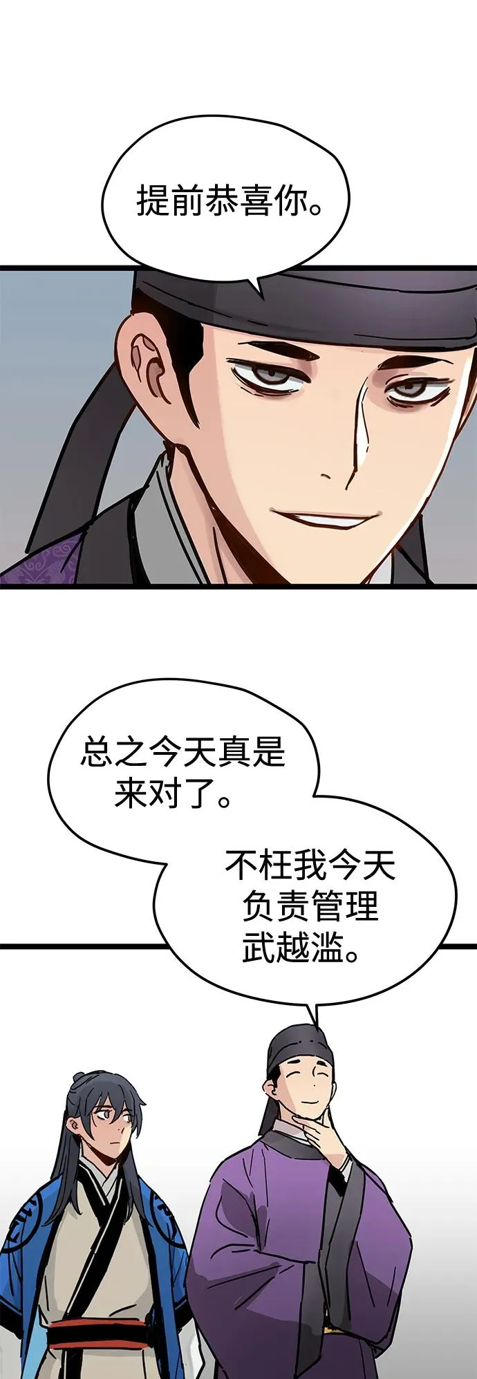 第37话 第38页