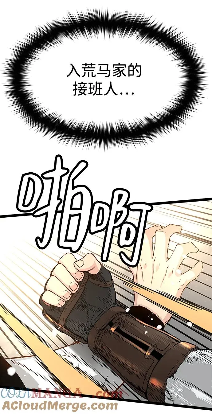 第37话 第40页