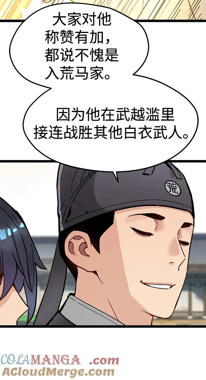 第37话 第43页