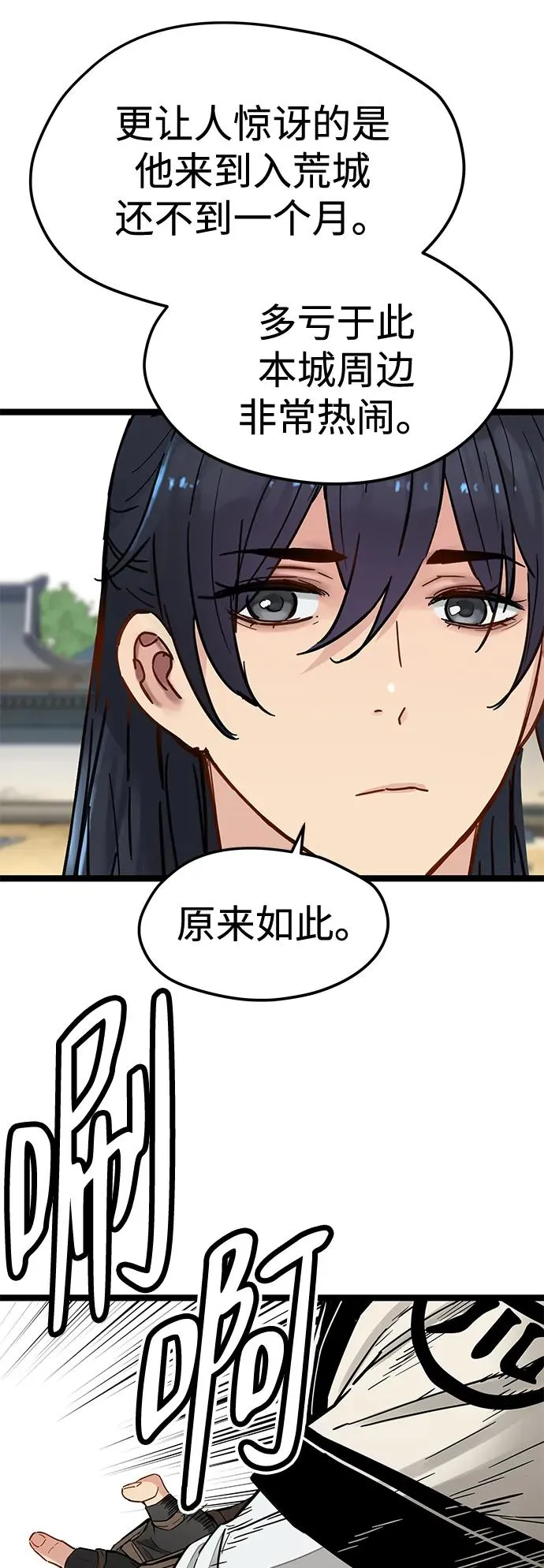 第37话 第44页