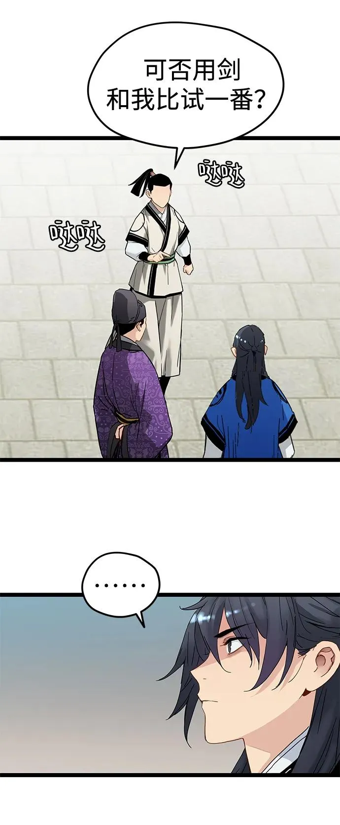 第37话 第48页