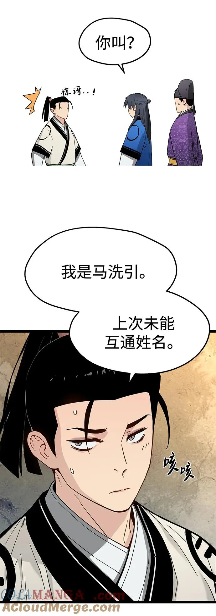 第37话 第49页