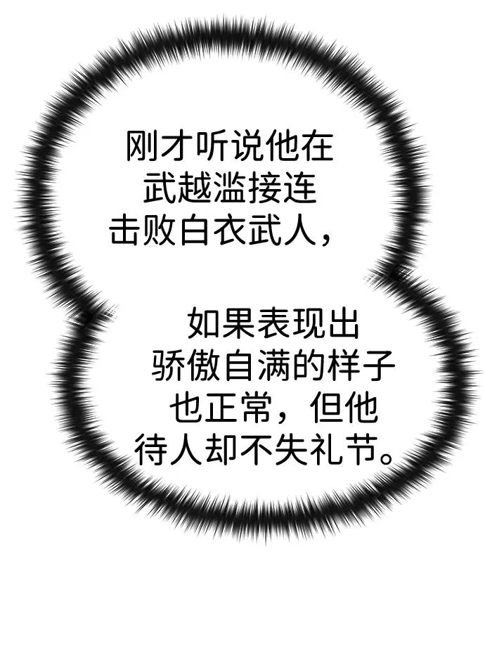 第37话 第50页