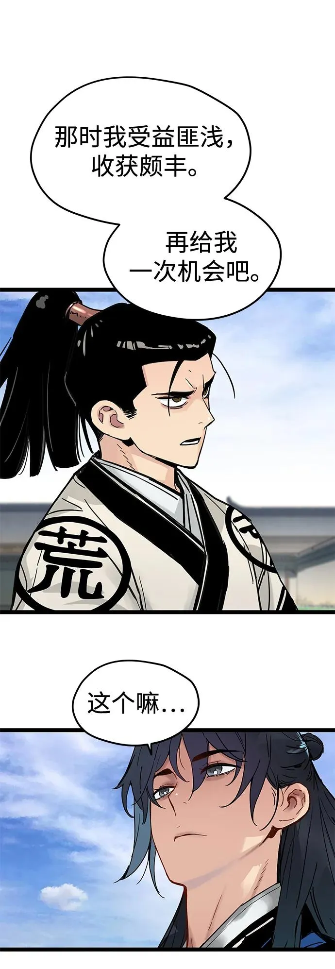 第37话 第51页