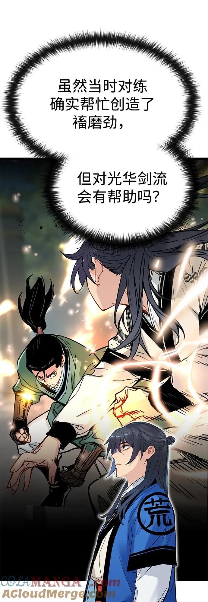 第37话 第52页
