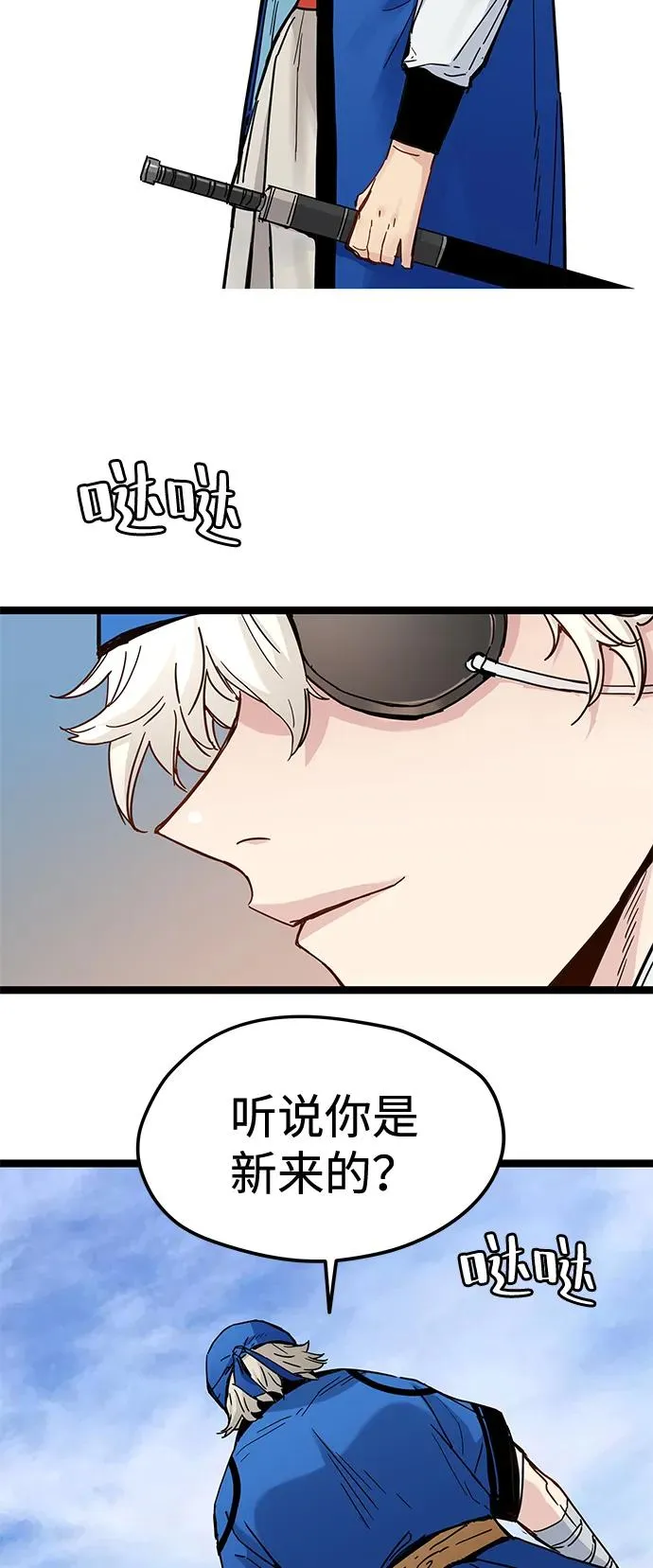 第37话 第53页