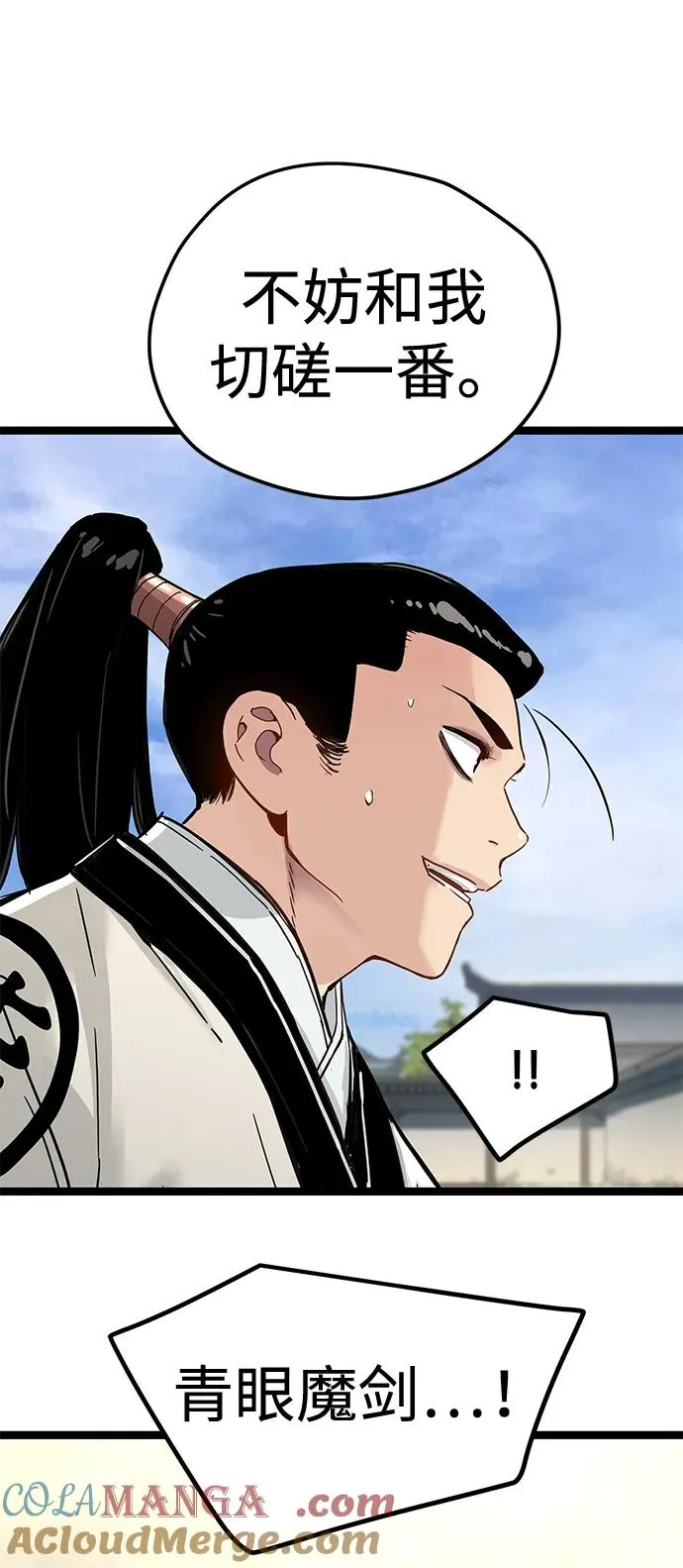 第37话 第55页