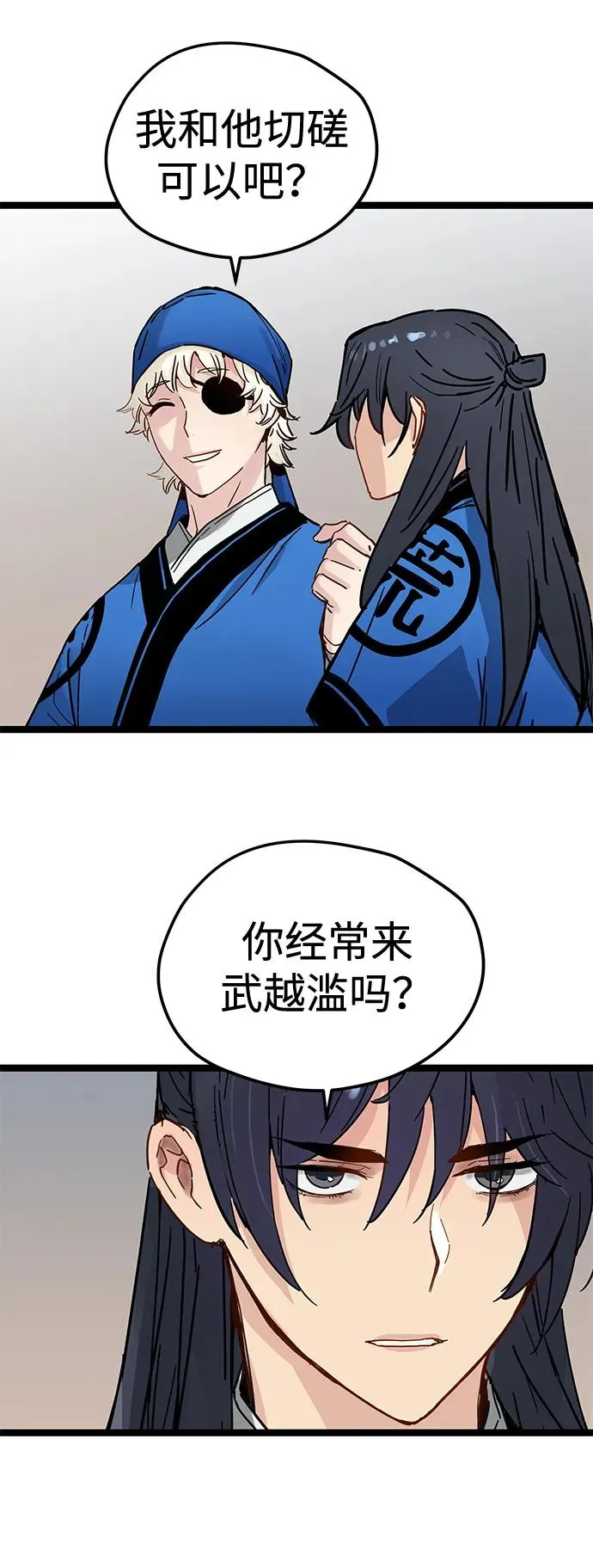 第37话 第57页