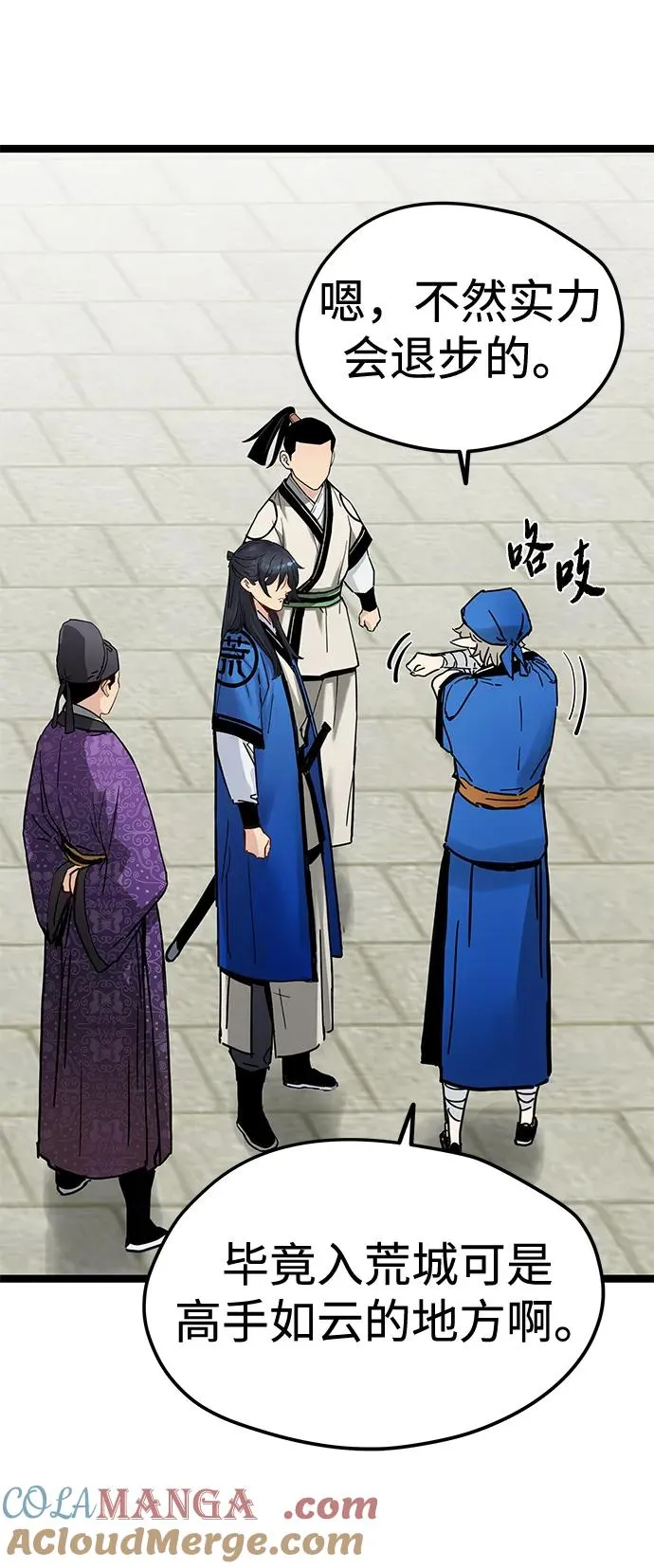 第37话 第58页