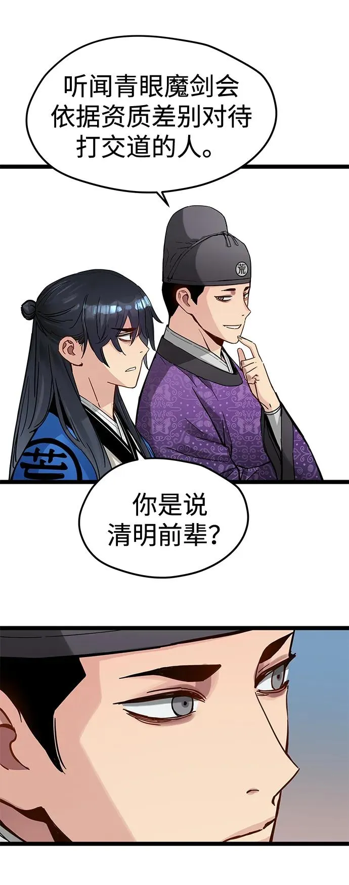 第37话 第62页