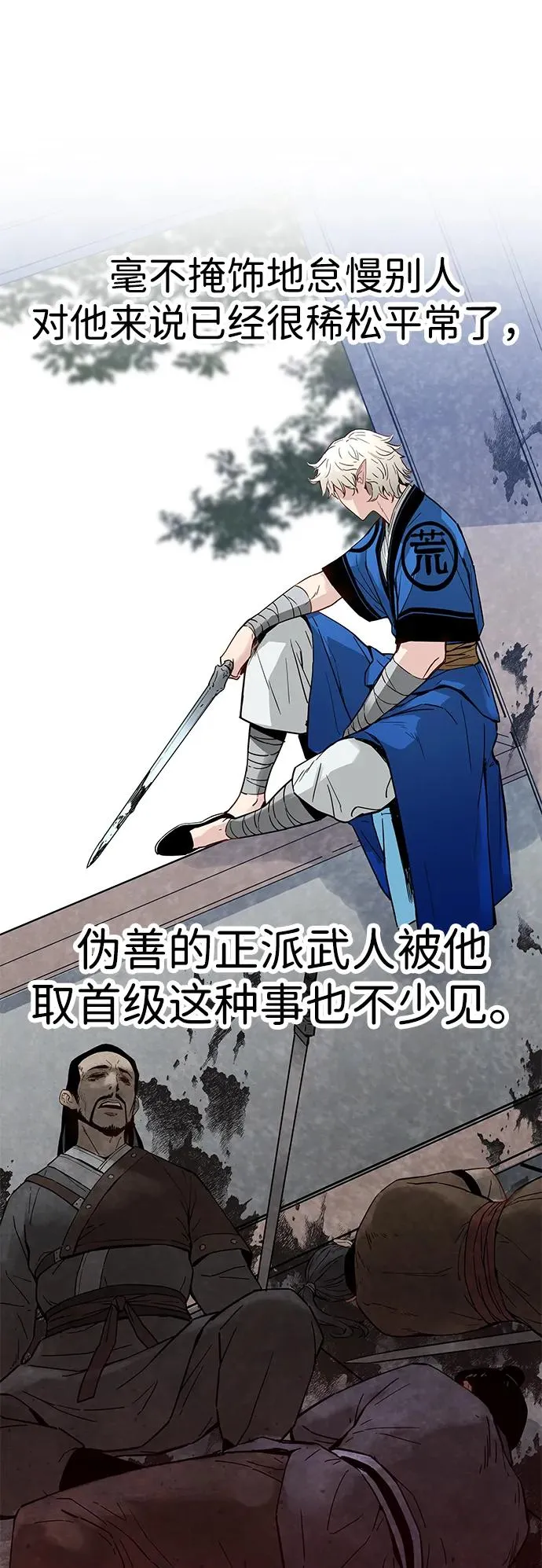第37话 第65页