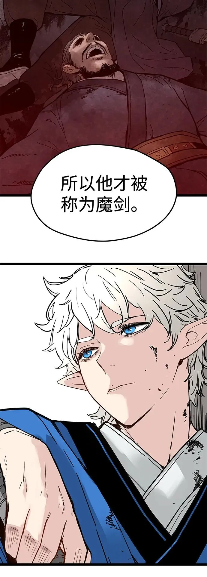 第37话 第66页