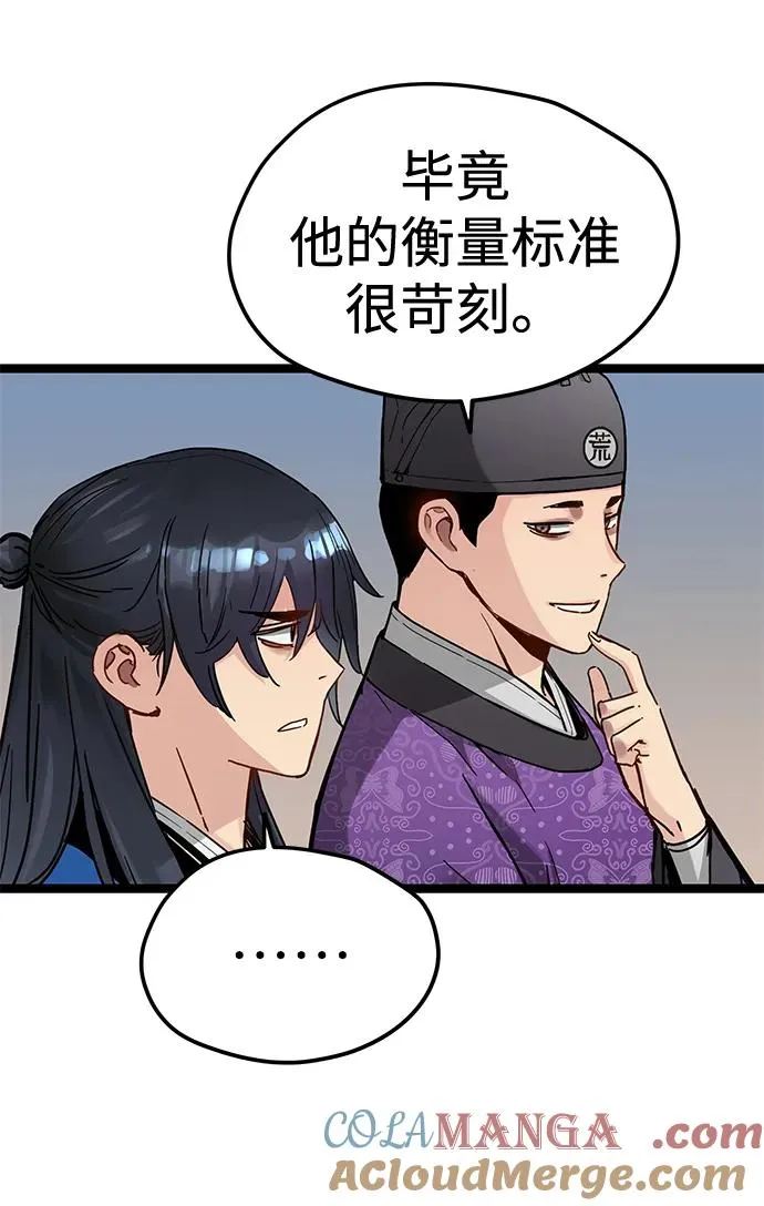 第37话 第67页