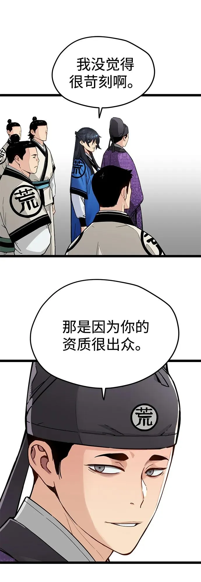 第37话 第68页