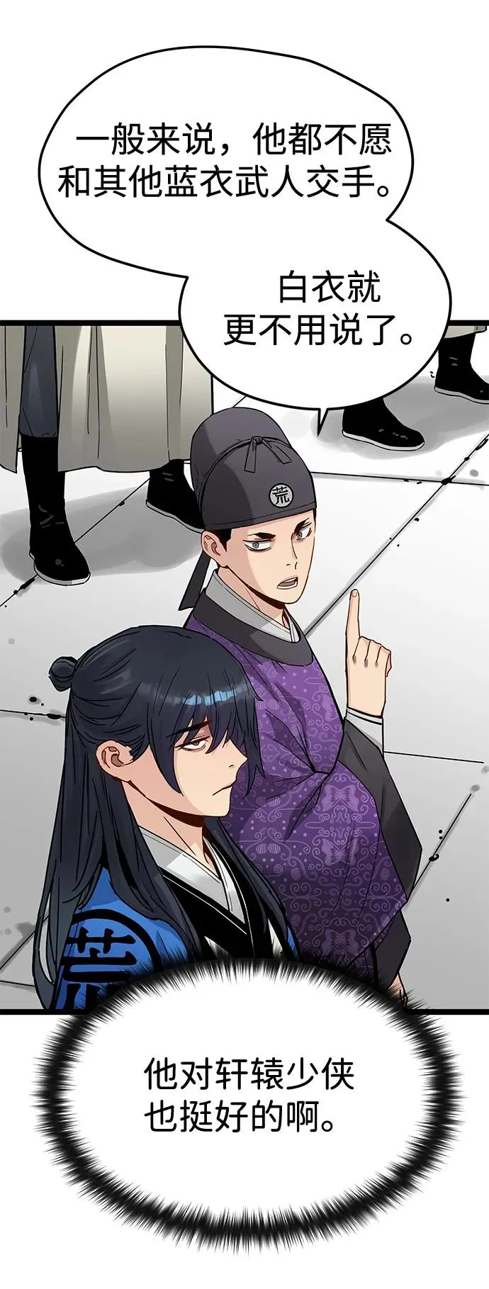 第37话 第69页