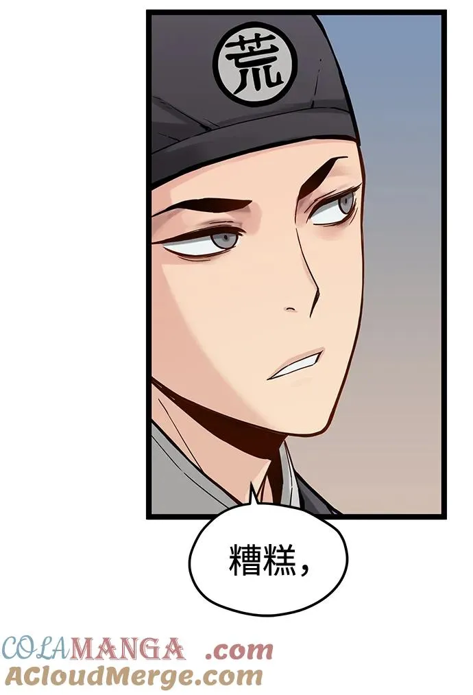 第37话 第70页