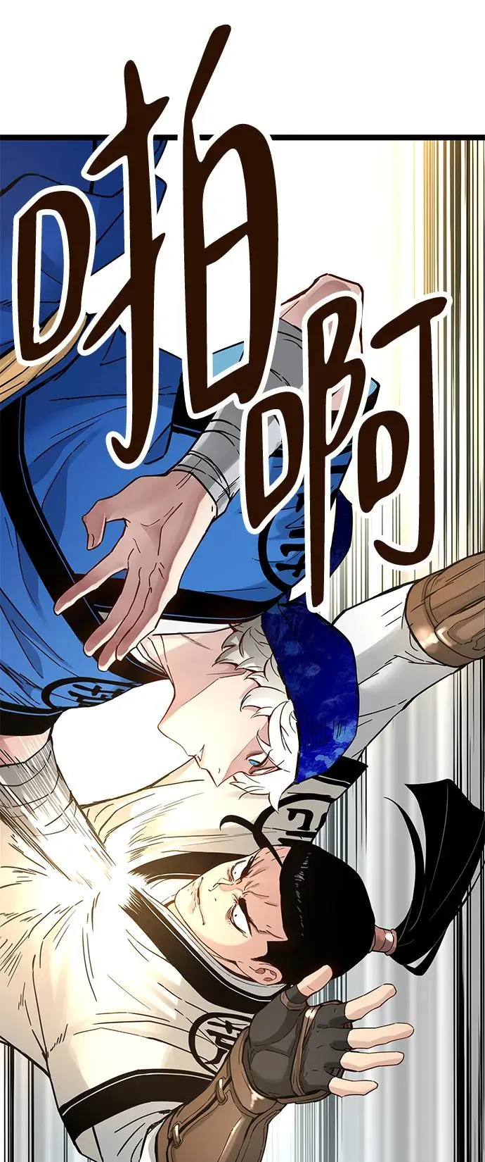 第37话 第71页