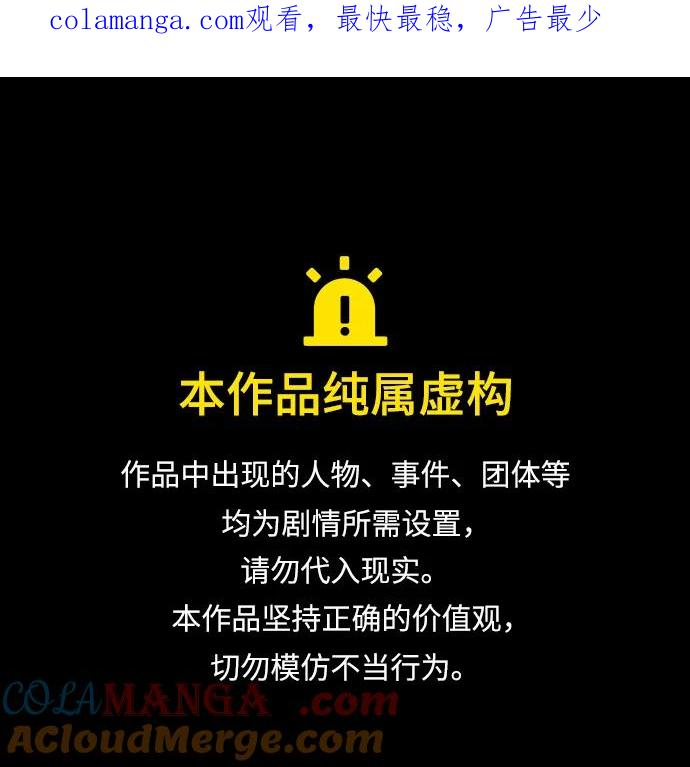 第38话 第1页