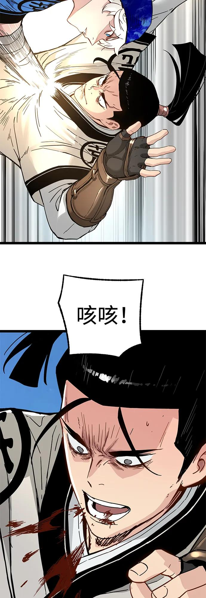 第38话 第3页