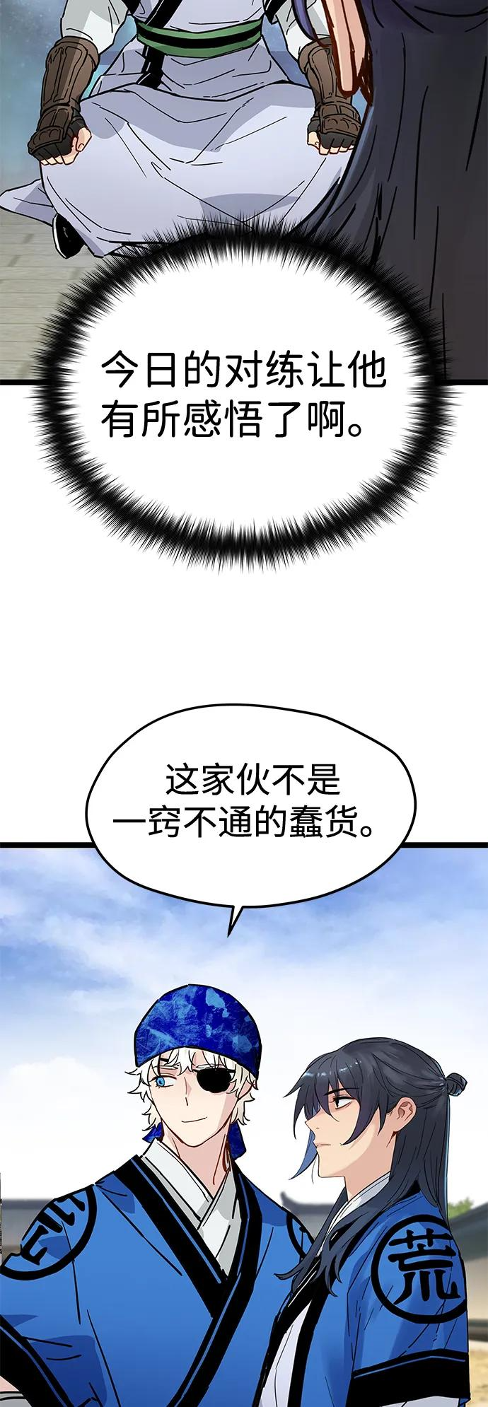 第38话 第8页