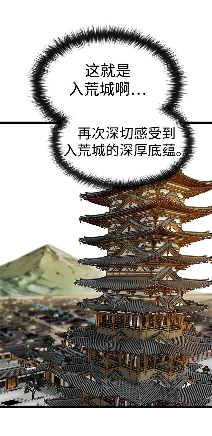 第38话 第11页