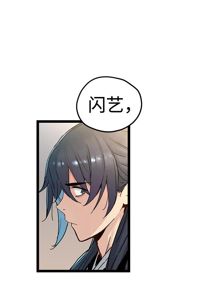 第38话 第12页