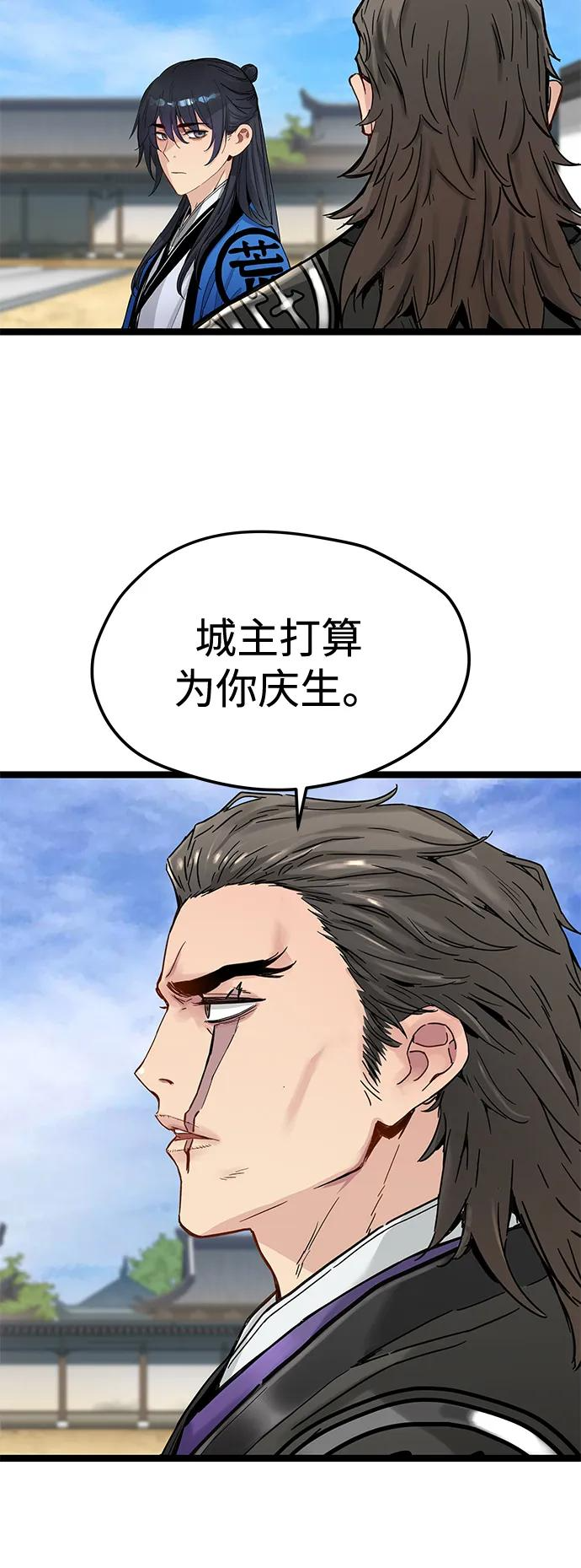 第38话 第14页
