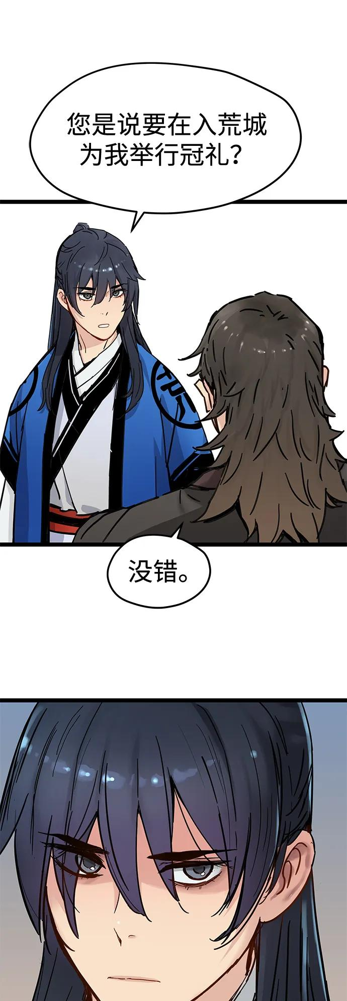 第38话 第15页