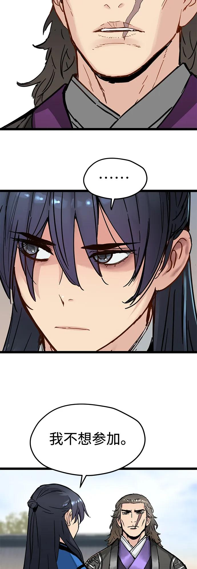 第38话 第17页