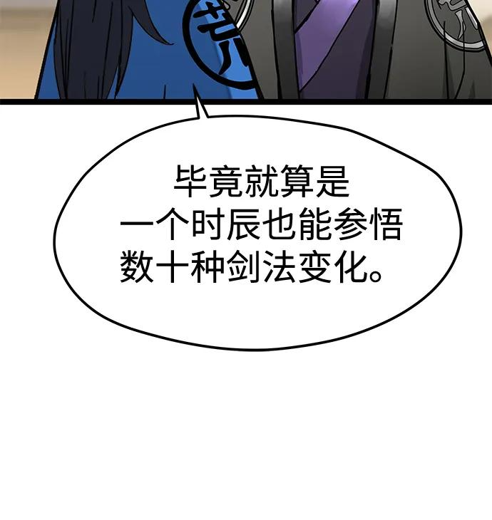 第38话 第18页