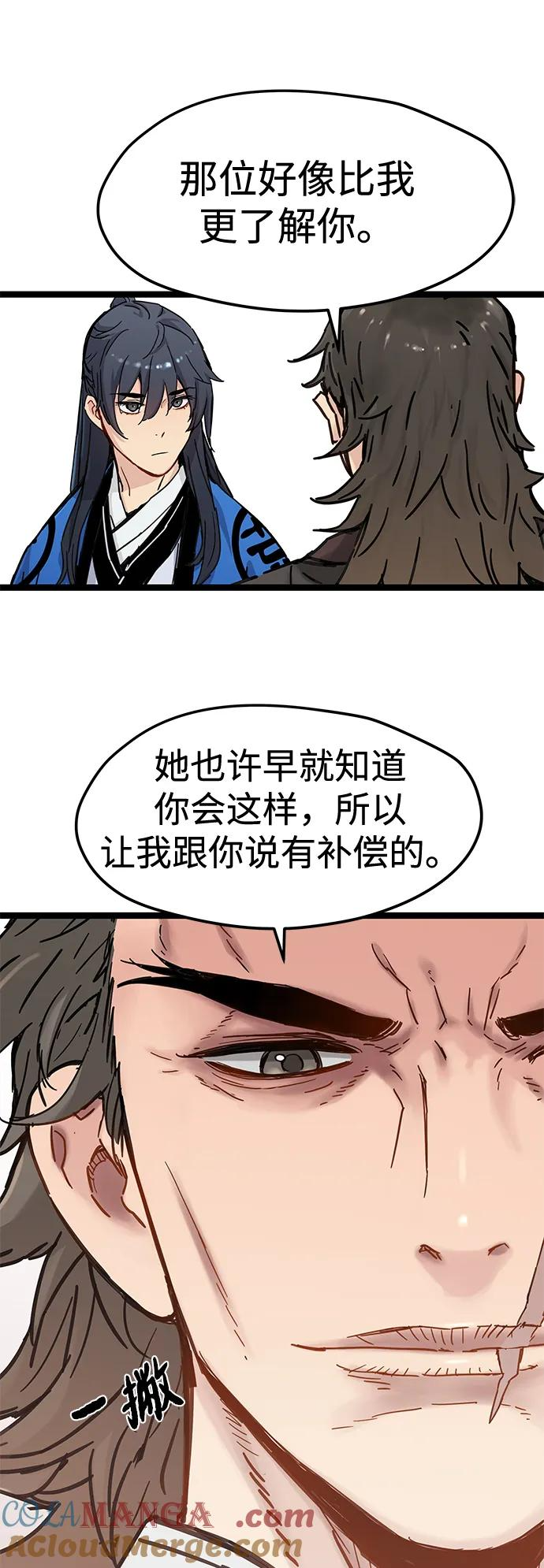 第38话 第19页