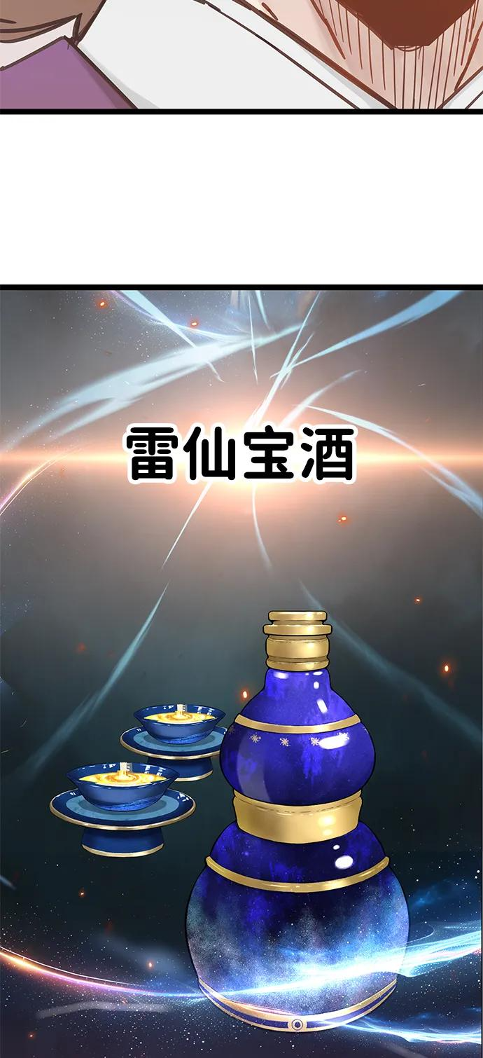 第38话 第20页