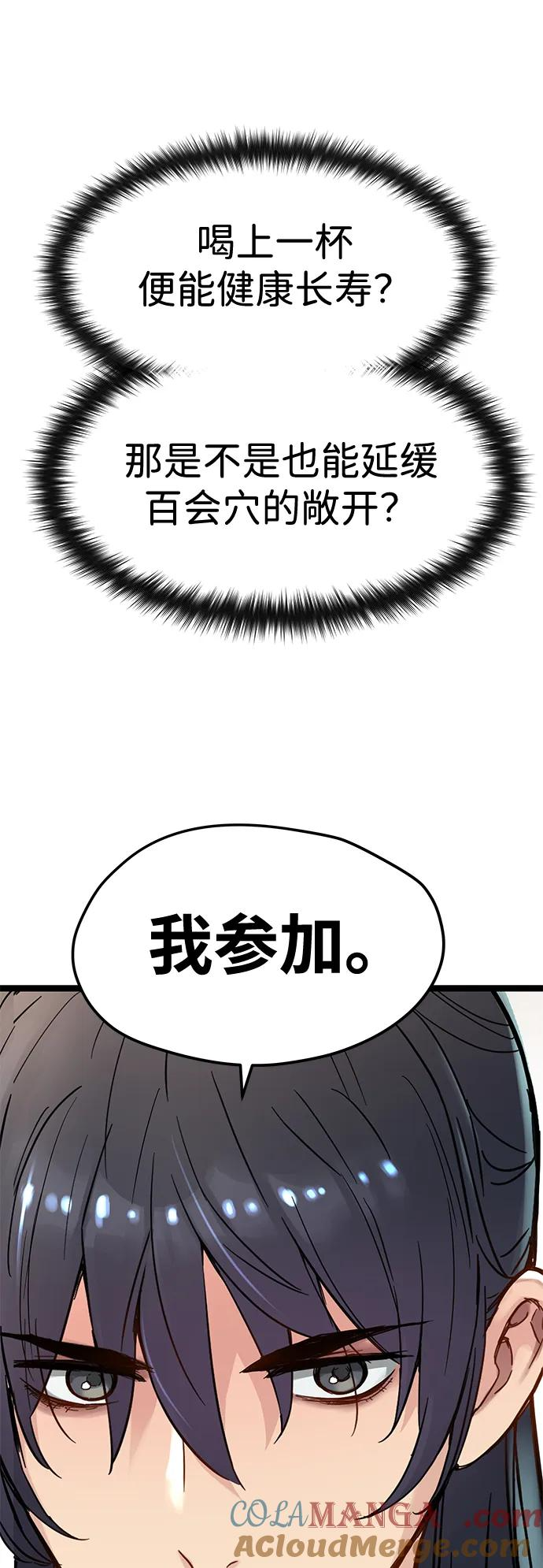 第38话 第22页
