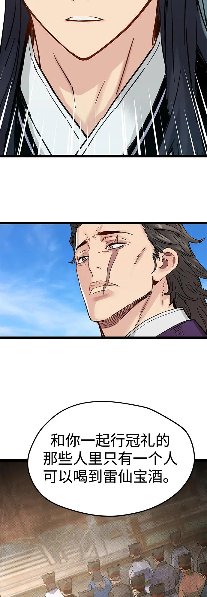 第38话 第23页
