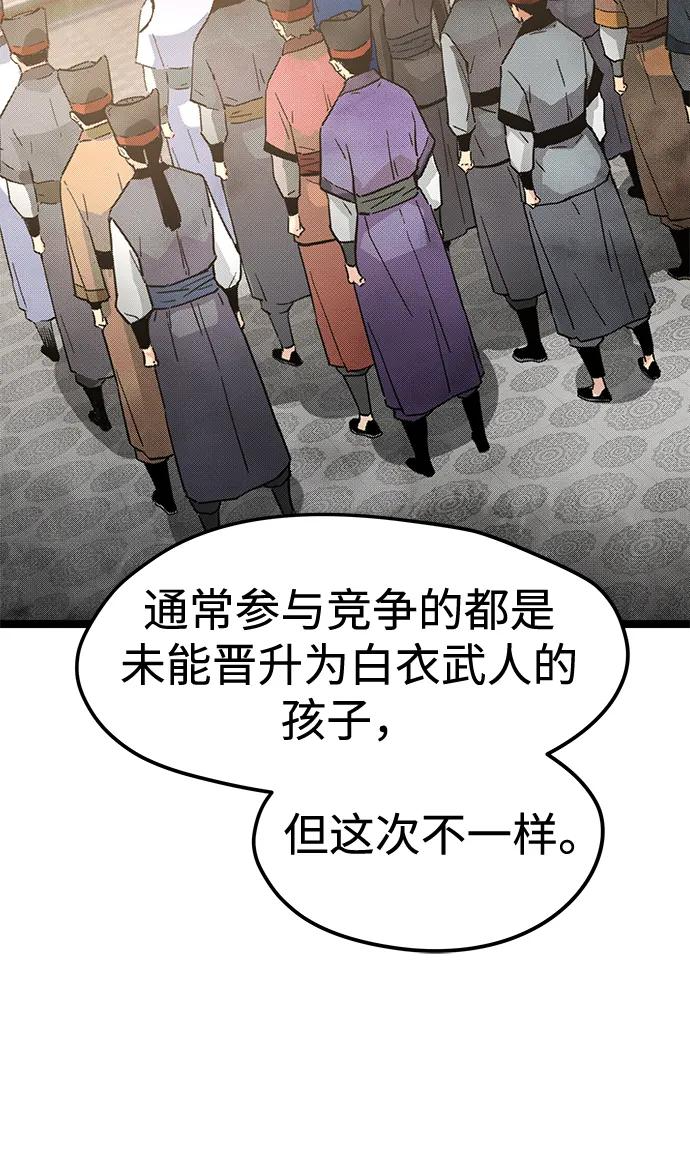第38话 第24页