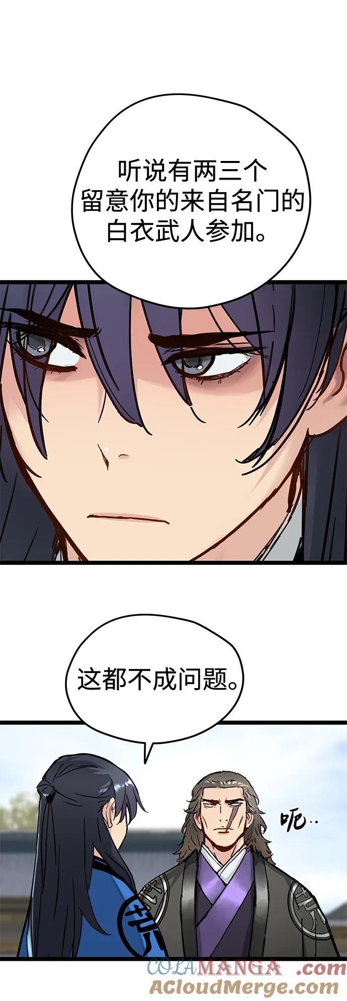 第38话 第25页