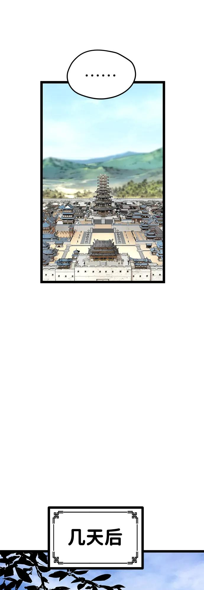 第38话 第26页