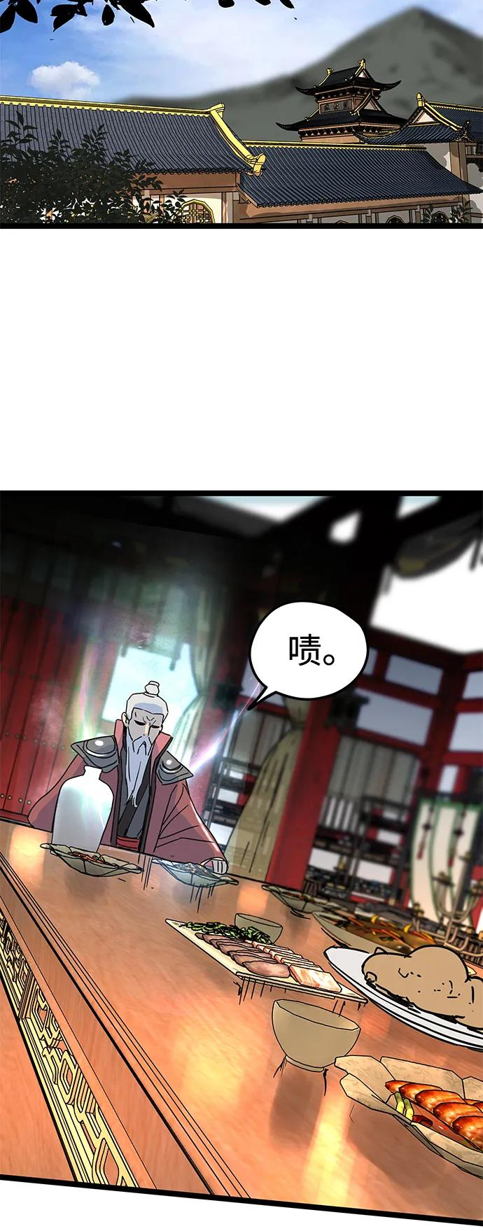 第38话 第27页