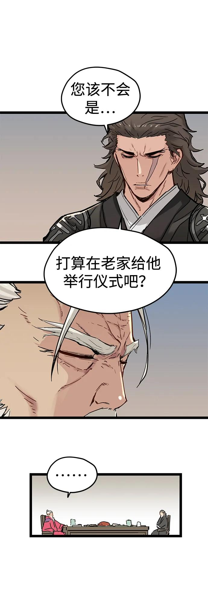 第38话 第29页