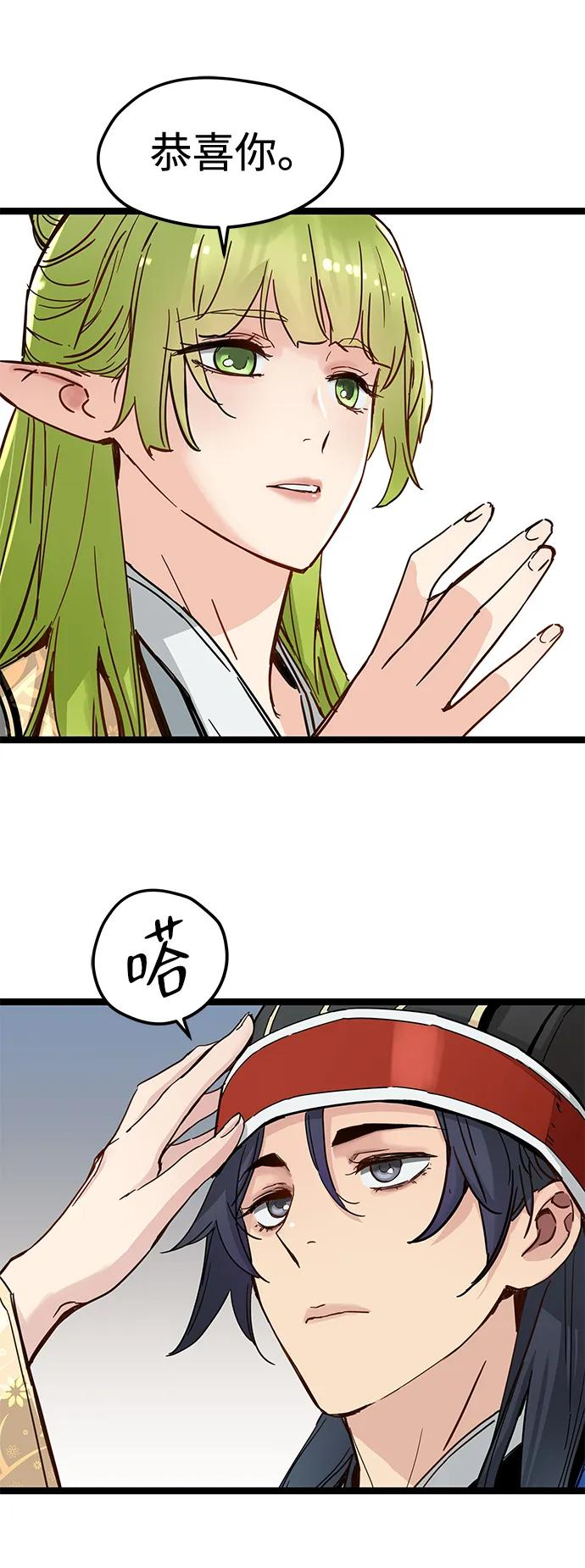 第38话 第32页