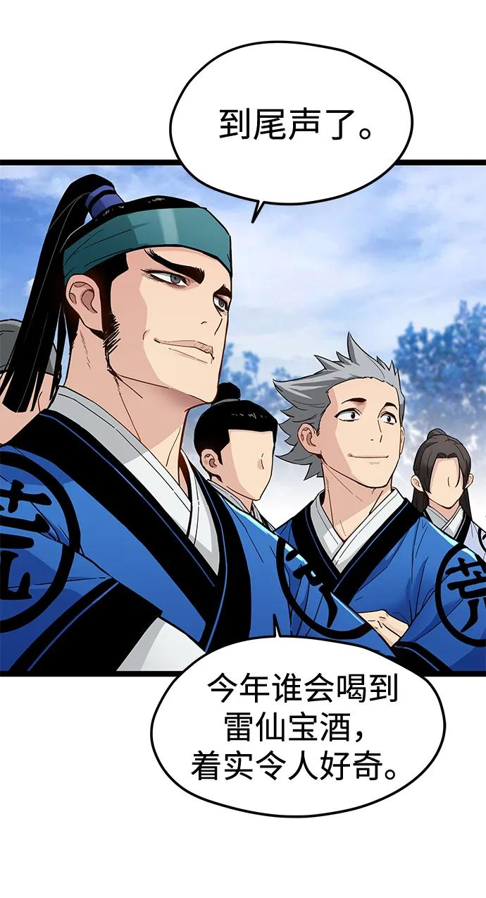 第38话 第35页